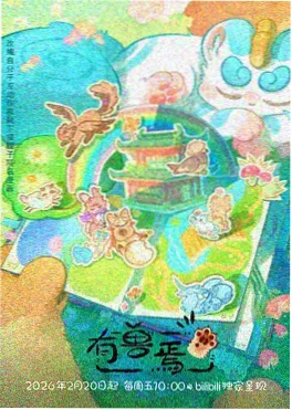 樱花影视免费在线看治愈动漫猫町夜话